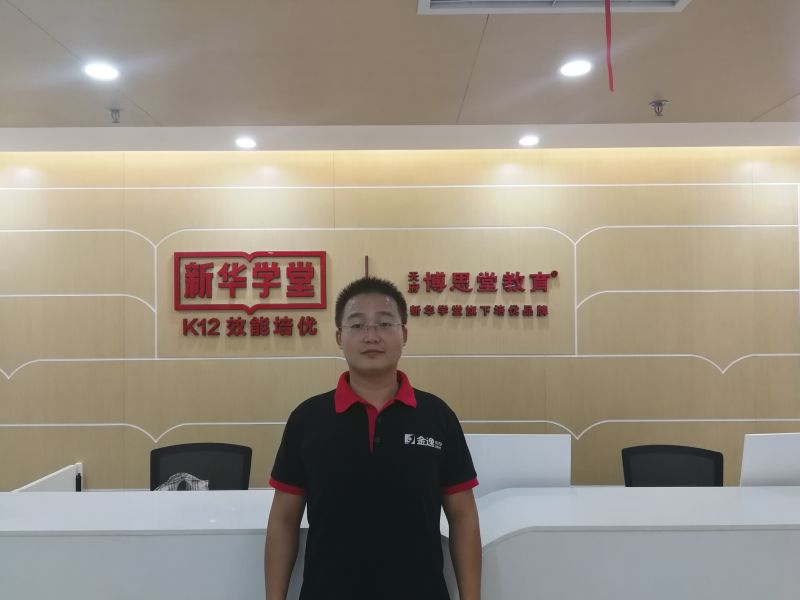 新华学堂